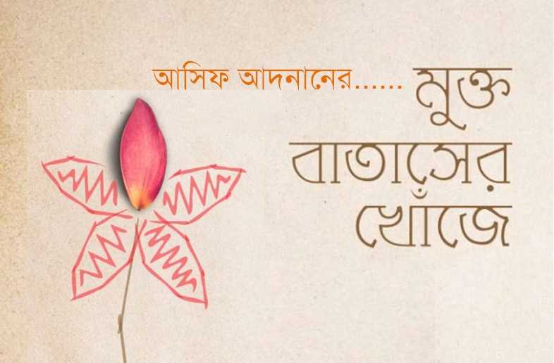 পর্নোগ্রাফির মরণকামড় থেকে মুক্তির উপায়