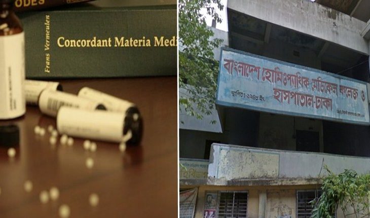 All Homeopathic Medical College Address & College Code