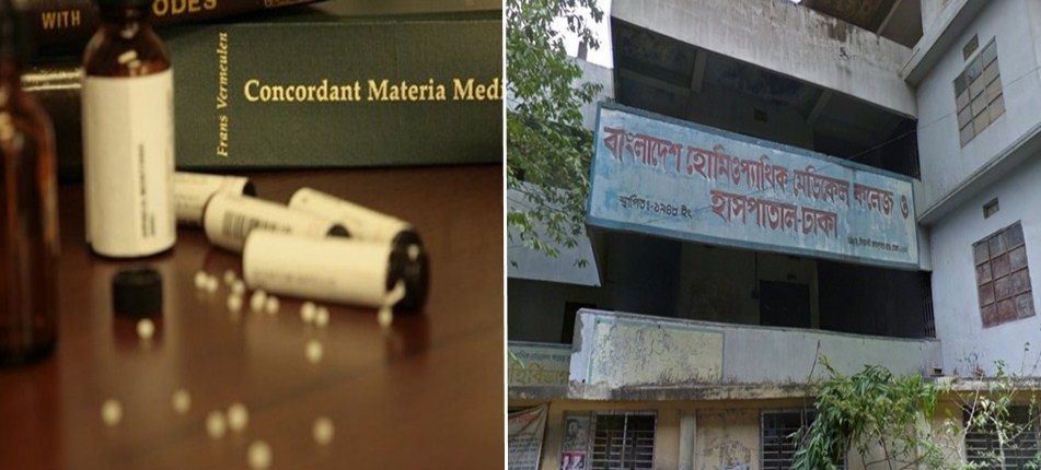 All Homeopathic Medical College Address & College Code