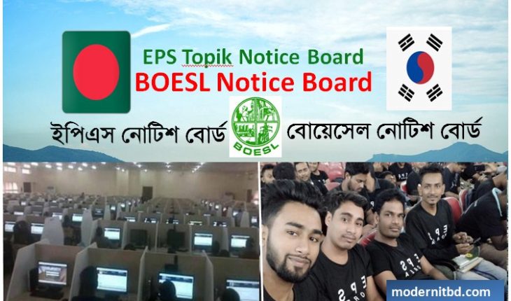 EPS এ পাশ করার পর করনীয়