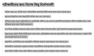 ২০২০ সালের এইচএসসি পরীক্ষার সময়সূচি