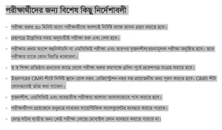 ২০২০ সালের এইচএসসি পরীক্ষার সময়সূচি