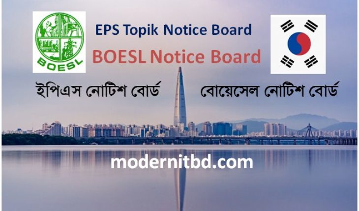 স্কীল টেস্ট (কম্পিটেন্সি টেস্ট) রেজিস্ট্রেশন 2019