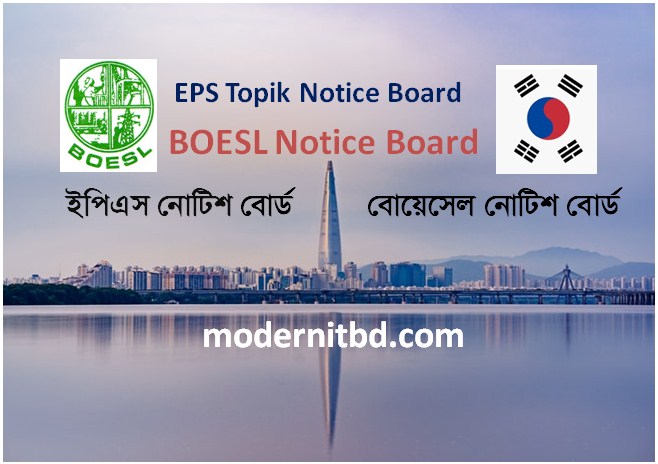 স্কীল টেস্ট (কম্পিটেন্সি টেস্ট) রেজিস্ট্রেশন 2019