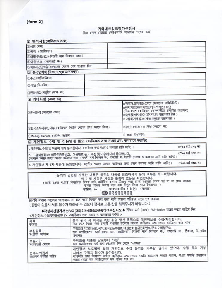 ফর্ম দুই